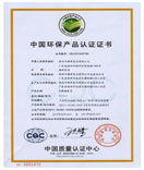 中國(guó)環(huán)保產(chǎn)品認(rèn)證 中國(guó)環(huán)保產(chǎn)品認(rèn)證